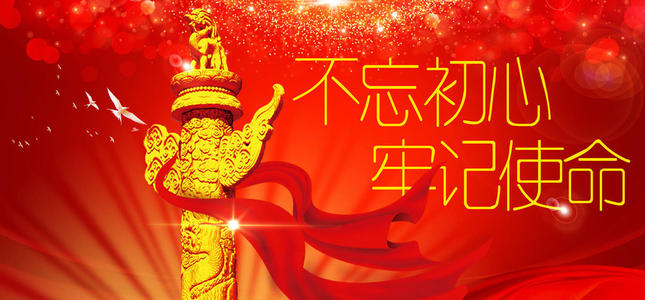 中國共產(chǎn)黨建黨98周年|蘇州潤達(dá)|磨煤機磨輥 中國共產(chǎn)黨建黨98周年|蘇州潤達(dá)|磨煤機磨輥