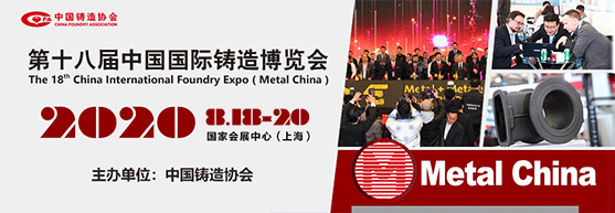 第十八屆中國鑄造博覽會.gif 第十八屆中國鑄造博覽會.gif